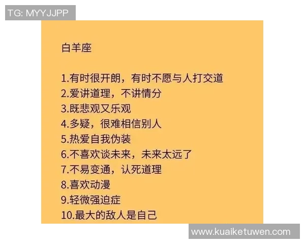 足球明星星座揭秘 探索他们的星座性格与球场表现关联 足球明星星座揭秘 探索他们的星座性格与球场表现关联