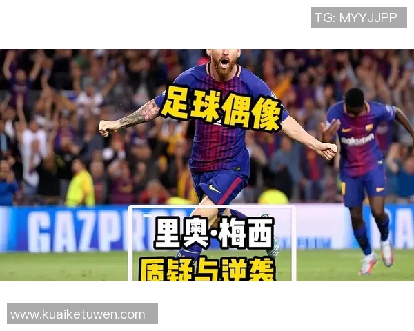 足球球星小时候的颠球数量大揭秘从梅西到C罗他们如何练成技艺高超的秘诀 足球球星小时候的颠球数量大揭秘从梅西到C罗他们如何练成技艺高超的秘诀